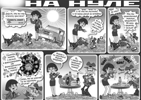 На нуле